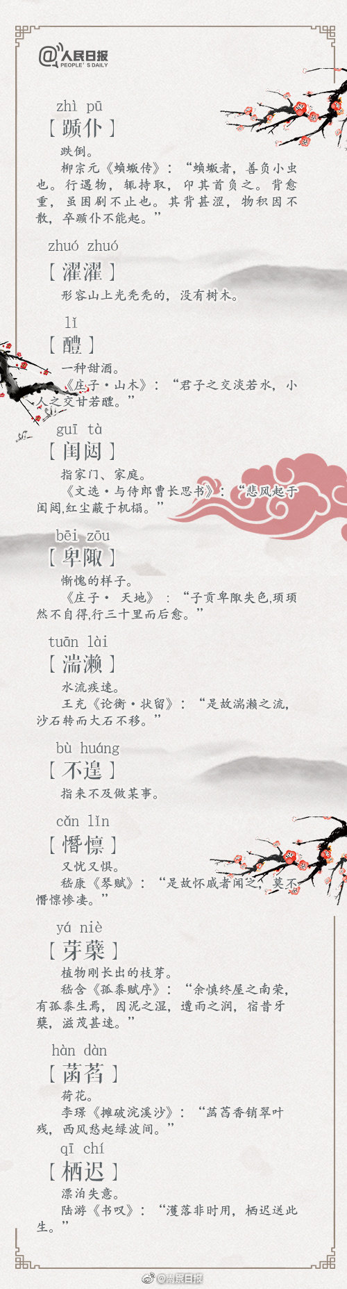 找个按摩遇上半罗是什么行话,按摩半的什么意思